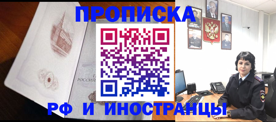 временная регистрация госуслуги в Зее