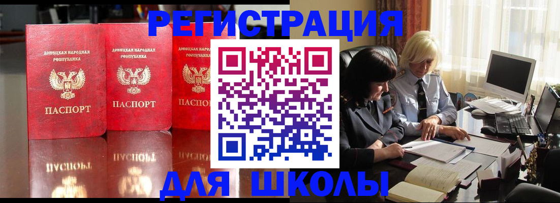 миграционный учет в Зее