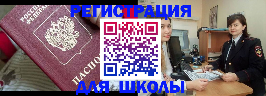 прописка в квартире в Зее