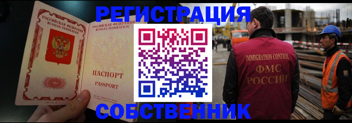 временная регистрация гарантия в Зее