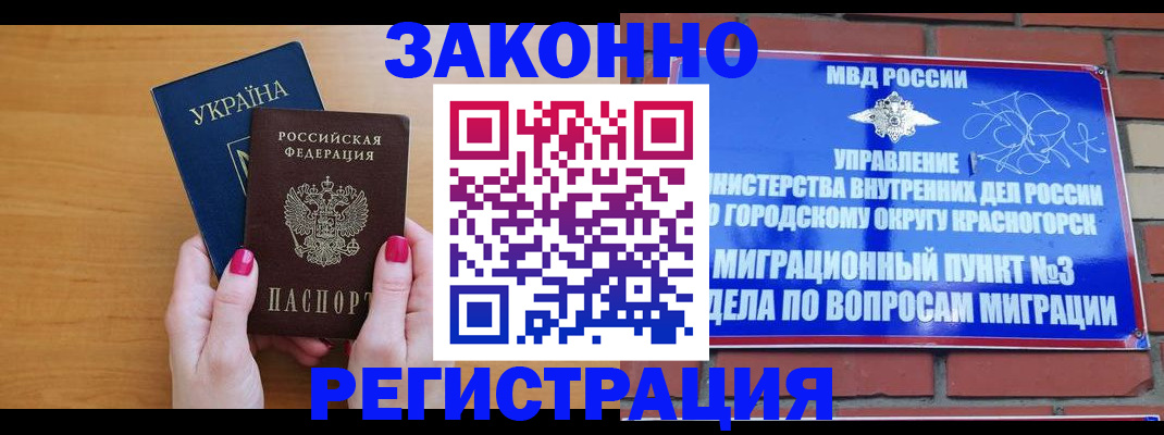 прописка для военкомата в Зее